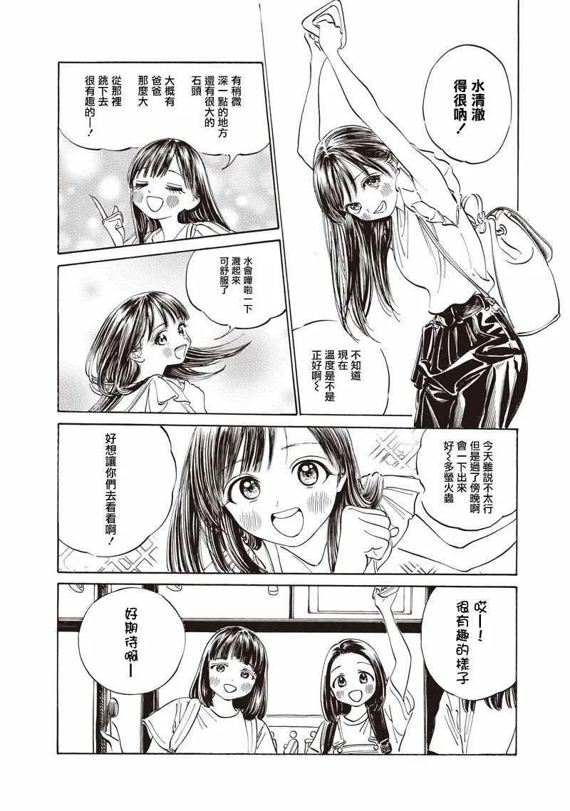 第24话 第8页