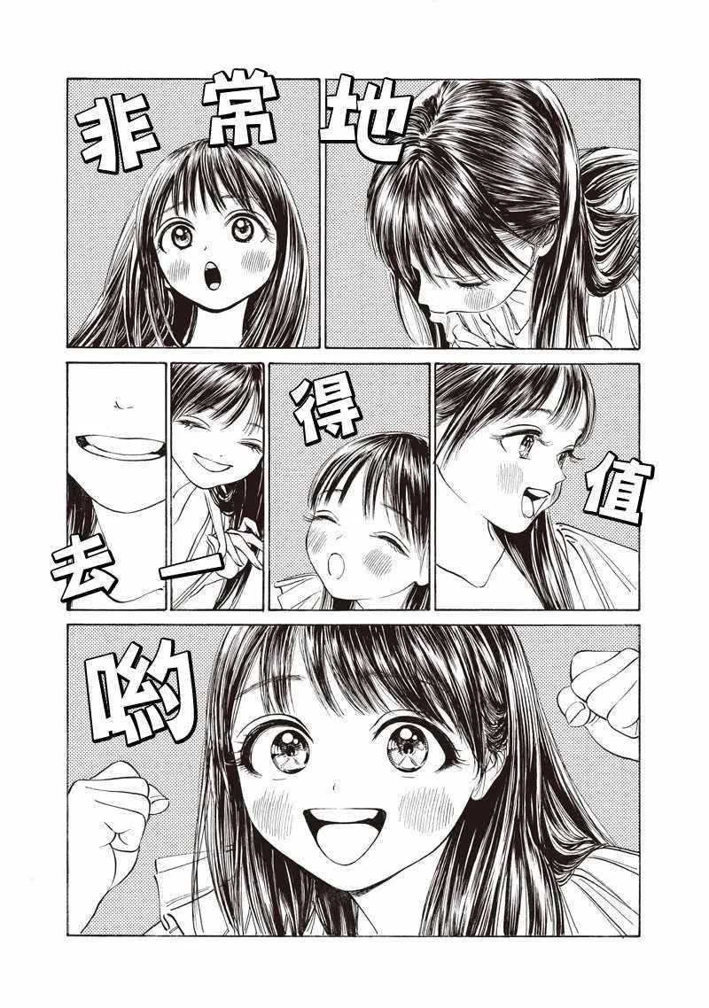 第24话 第9页