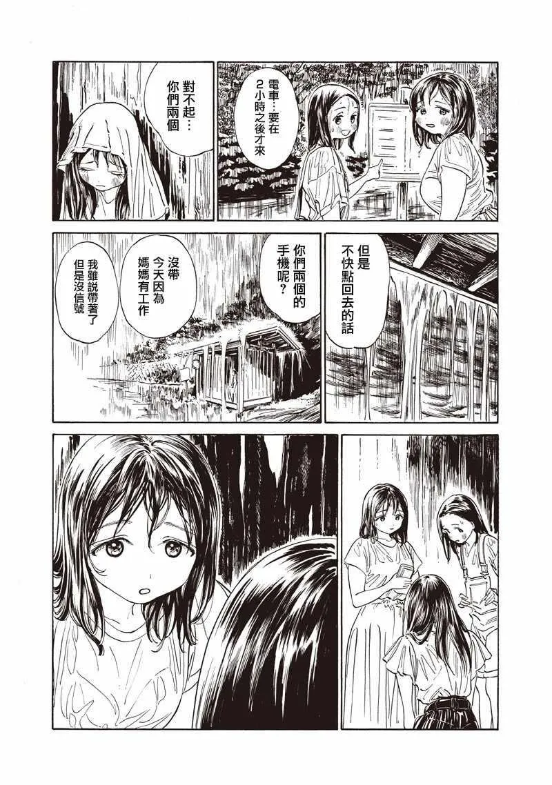 第24话 第11页
