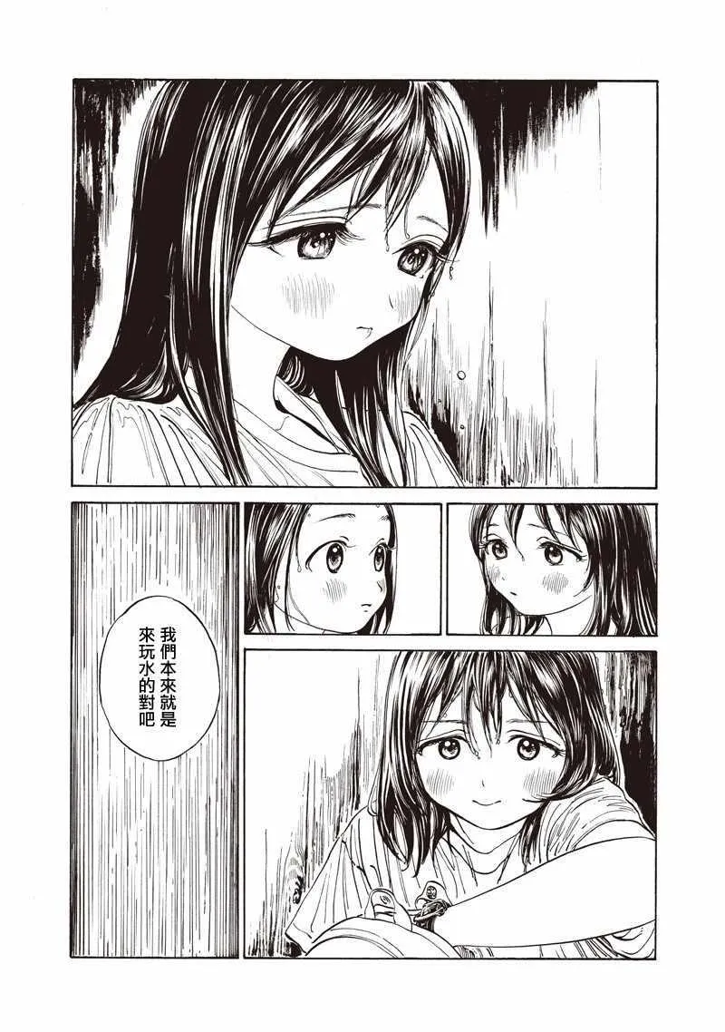 第24话 第12页