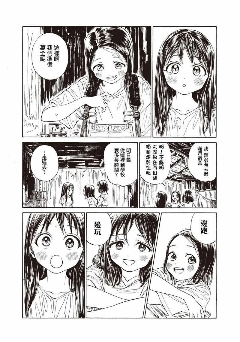 第24话 第13页