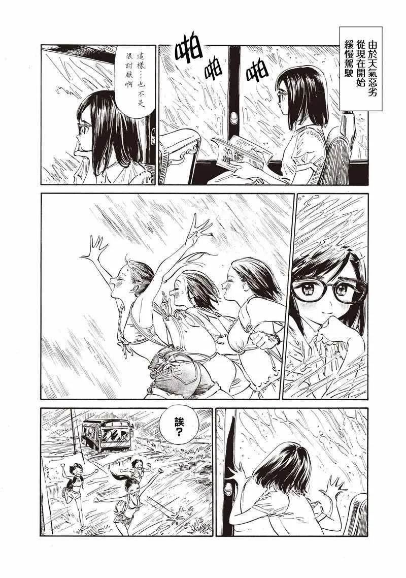 第24话 第17页