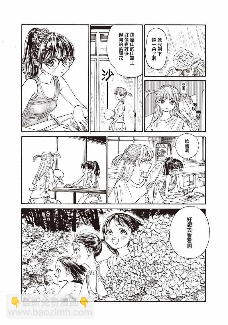 第24话 第18页