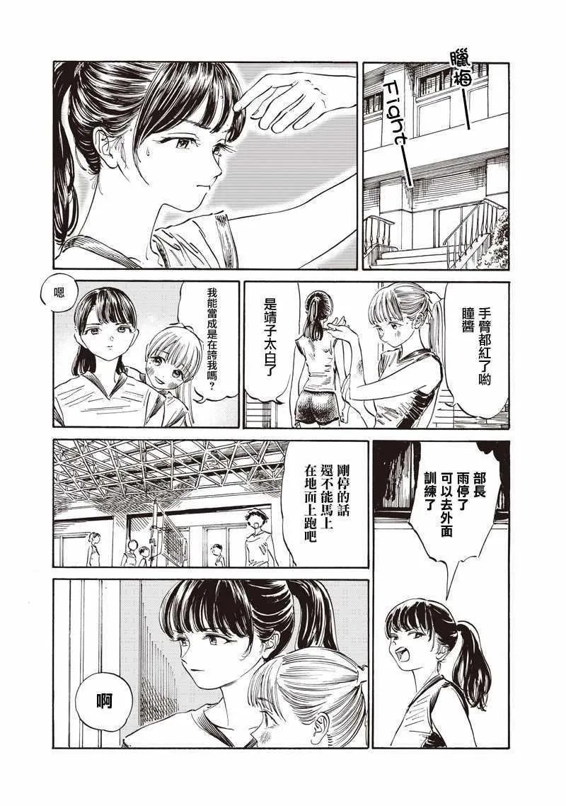 第24话 第22页