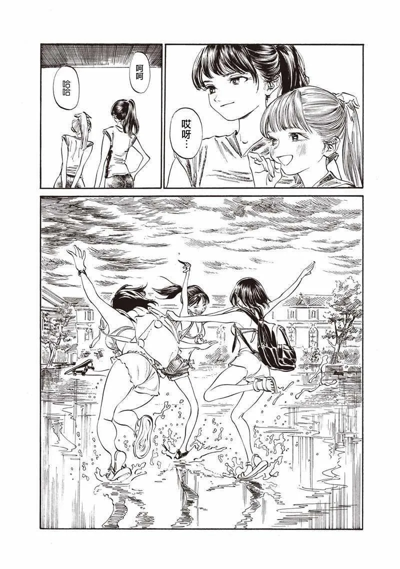 第24话 第23页