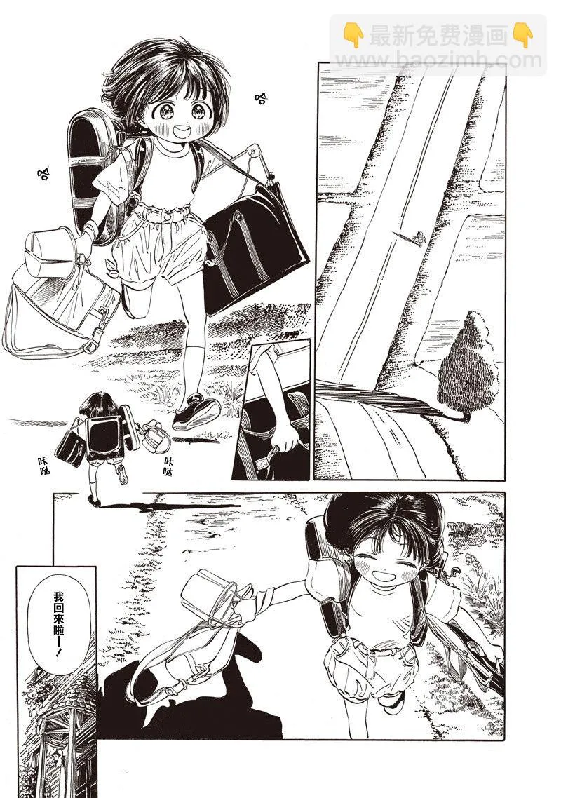 第25话 第3页
