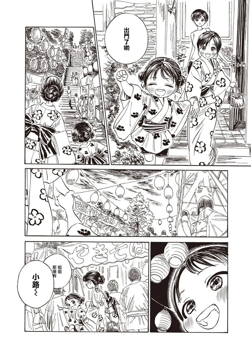 第25话 第4页