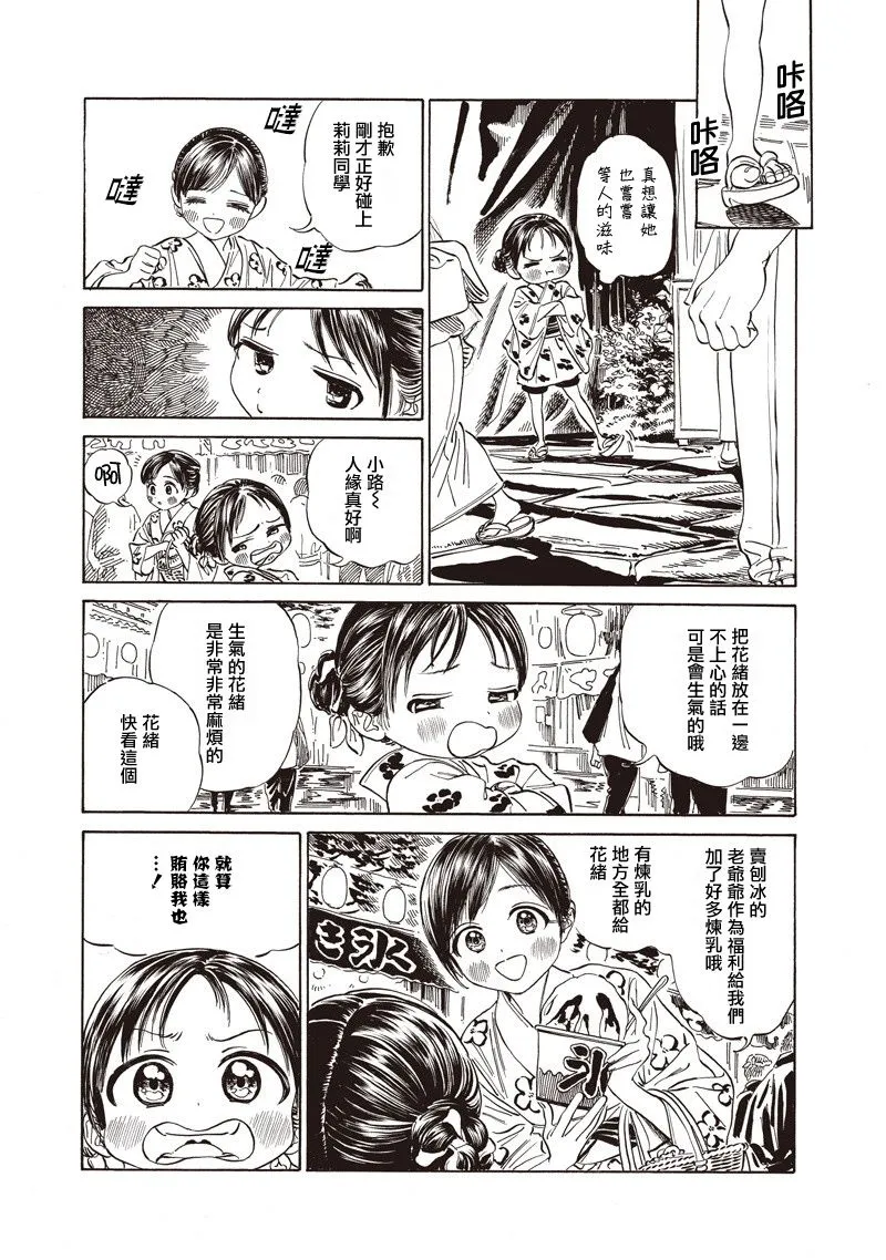 第25话 第5页