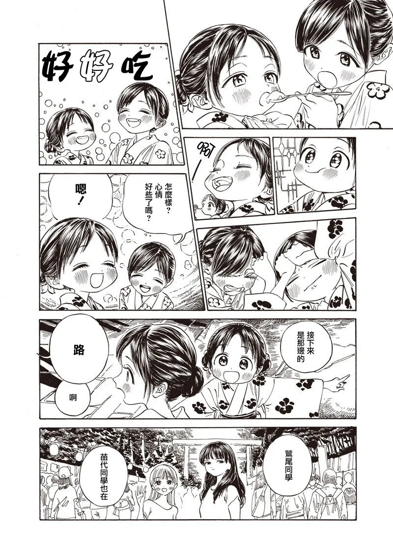 第25话 第6页