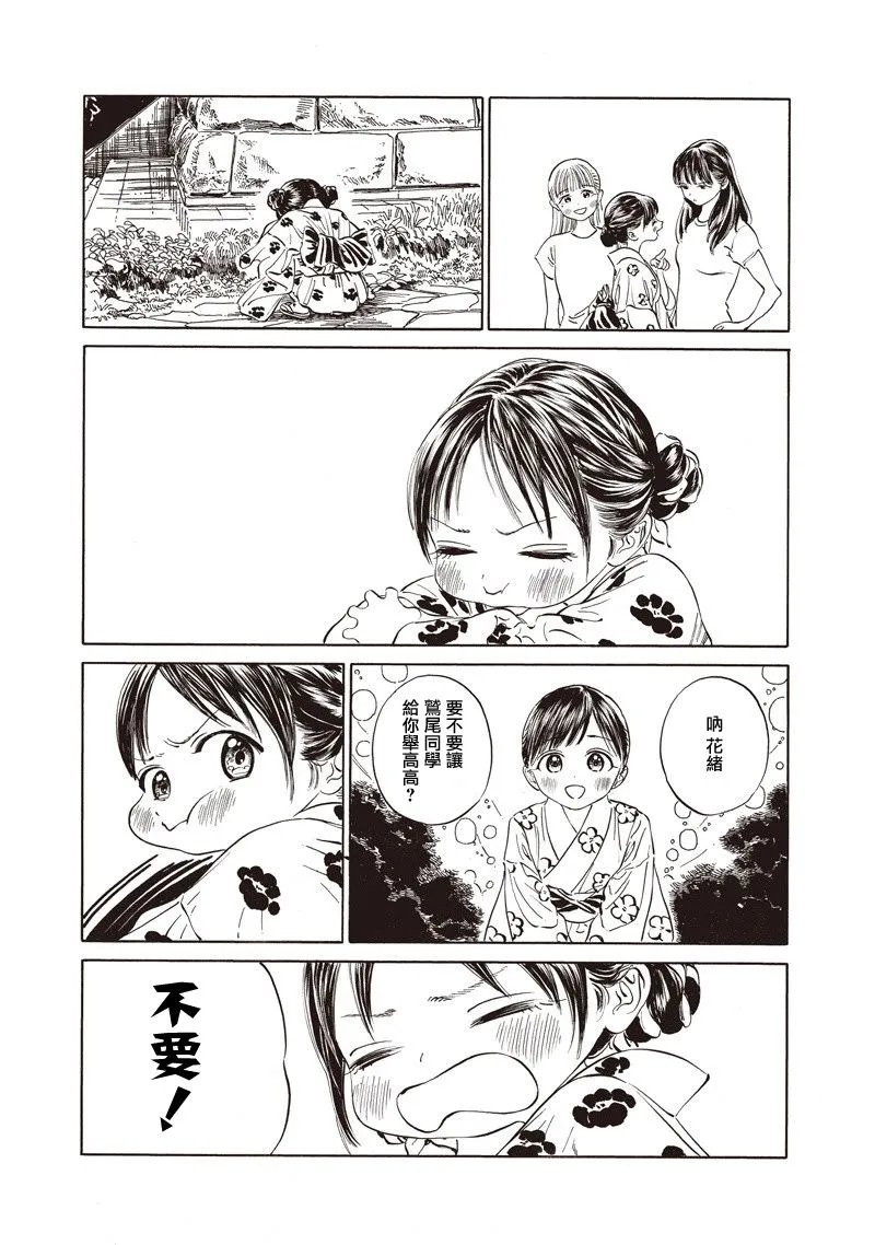 第25话 第7页