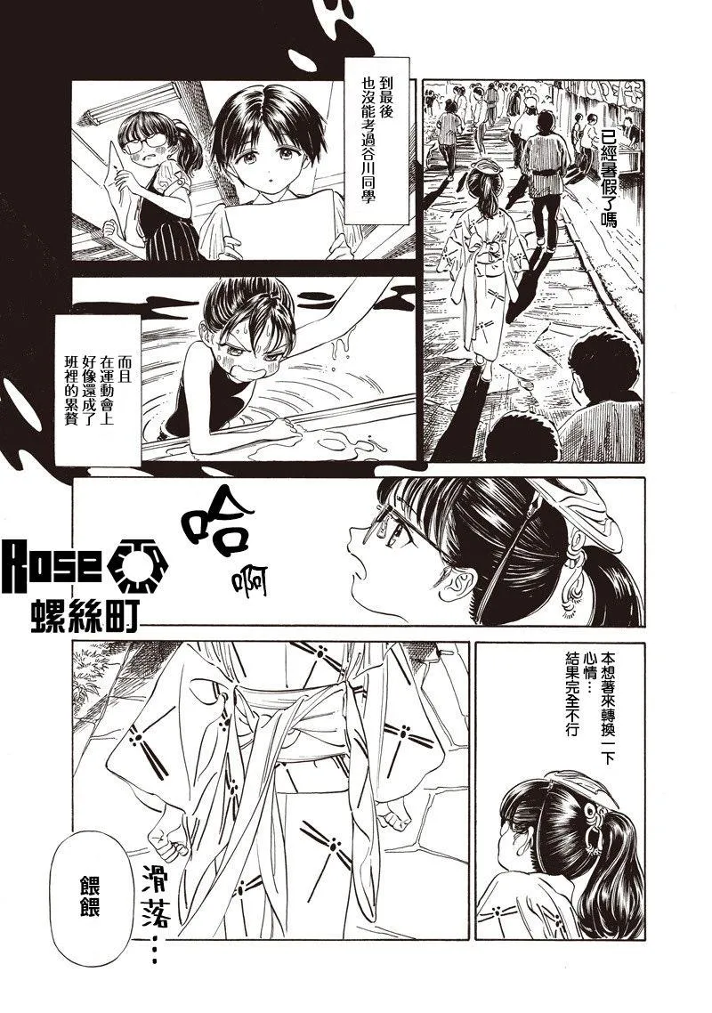 第25话 第10页