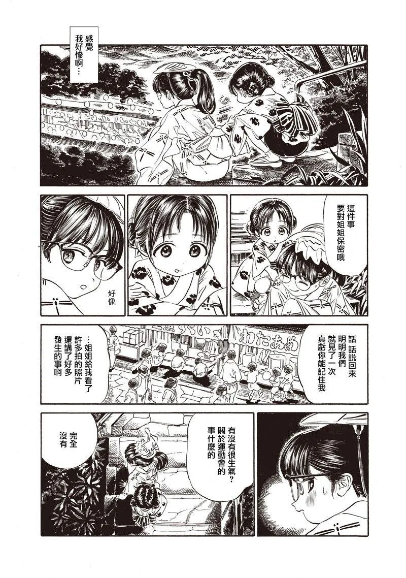 第25话 第12页
