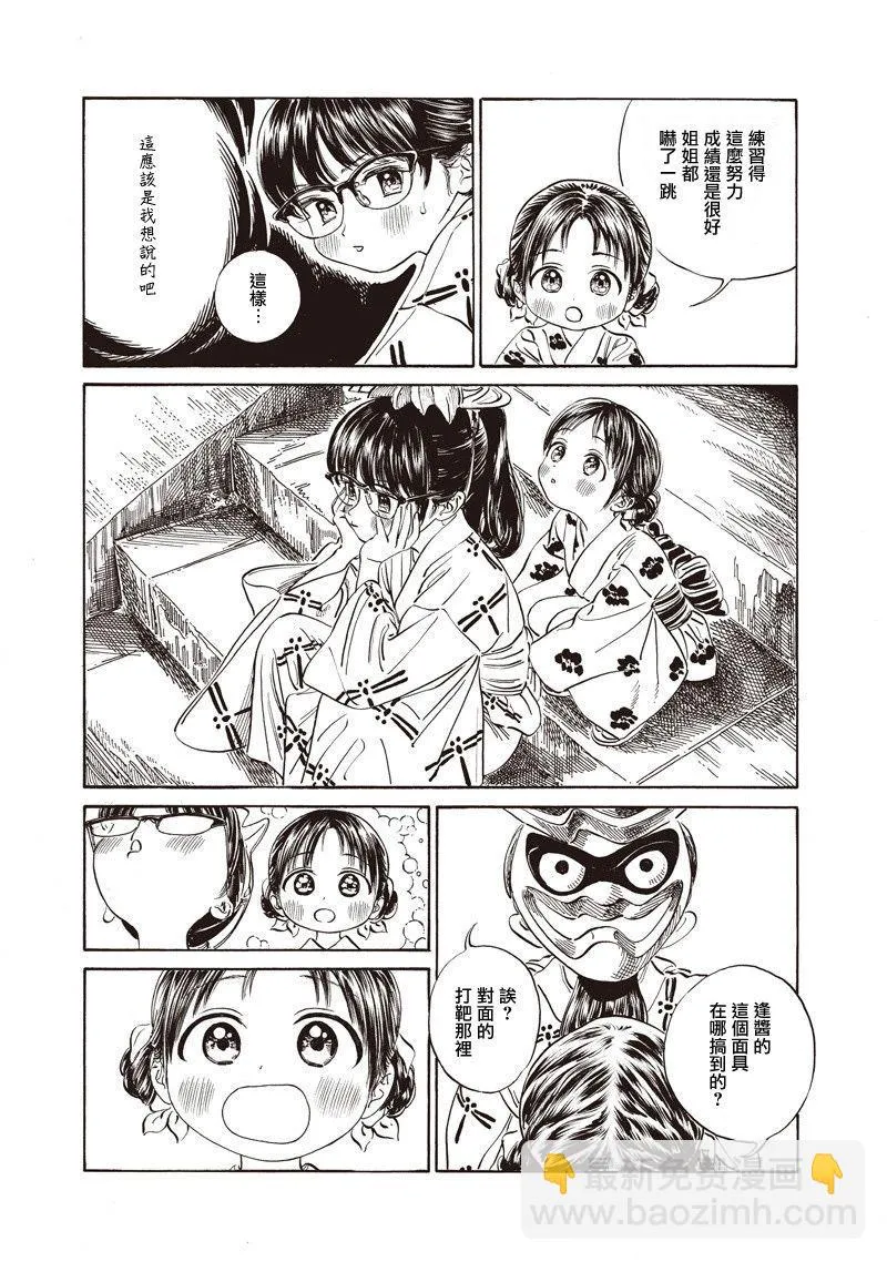 第25话 第13页