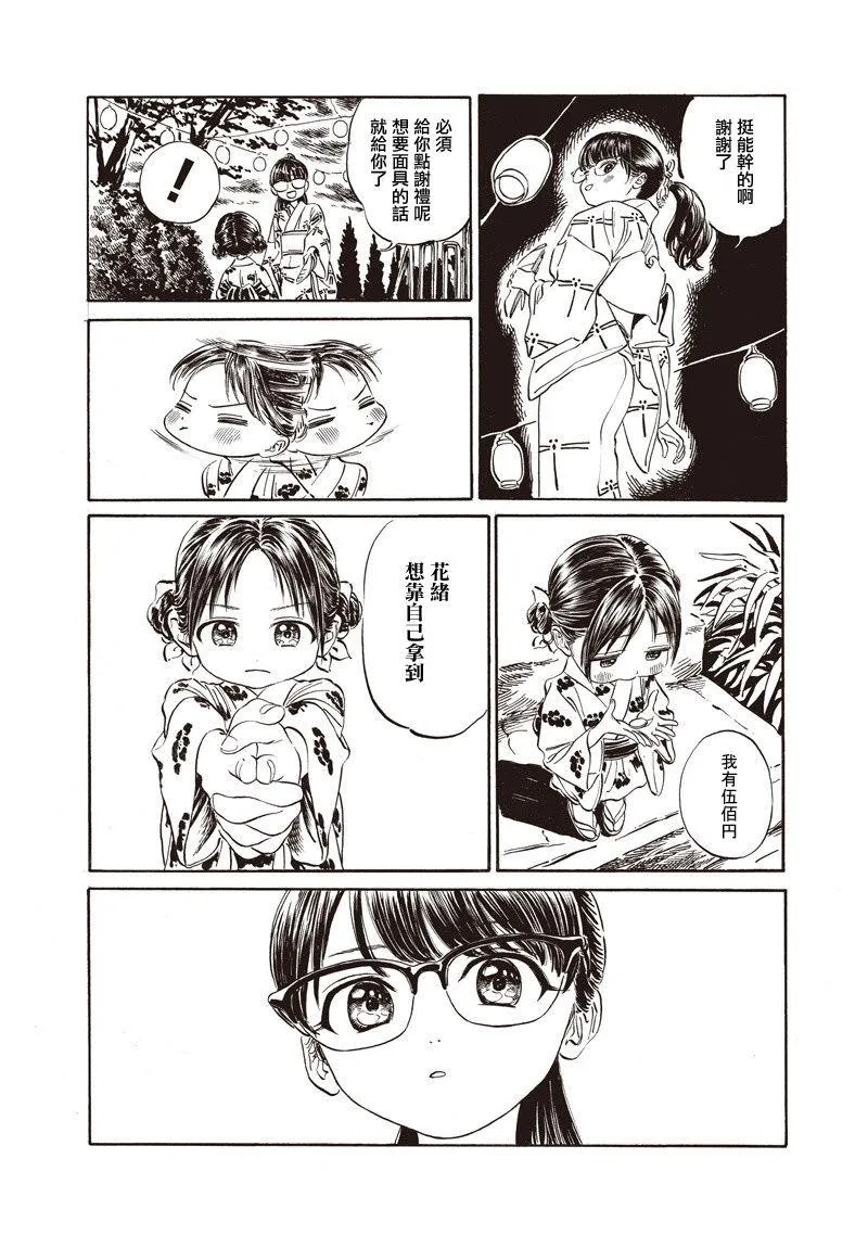 第25话 第14页