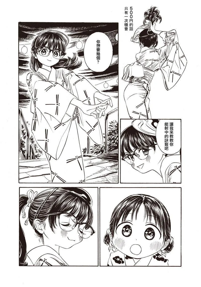 第25话 第15页