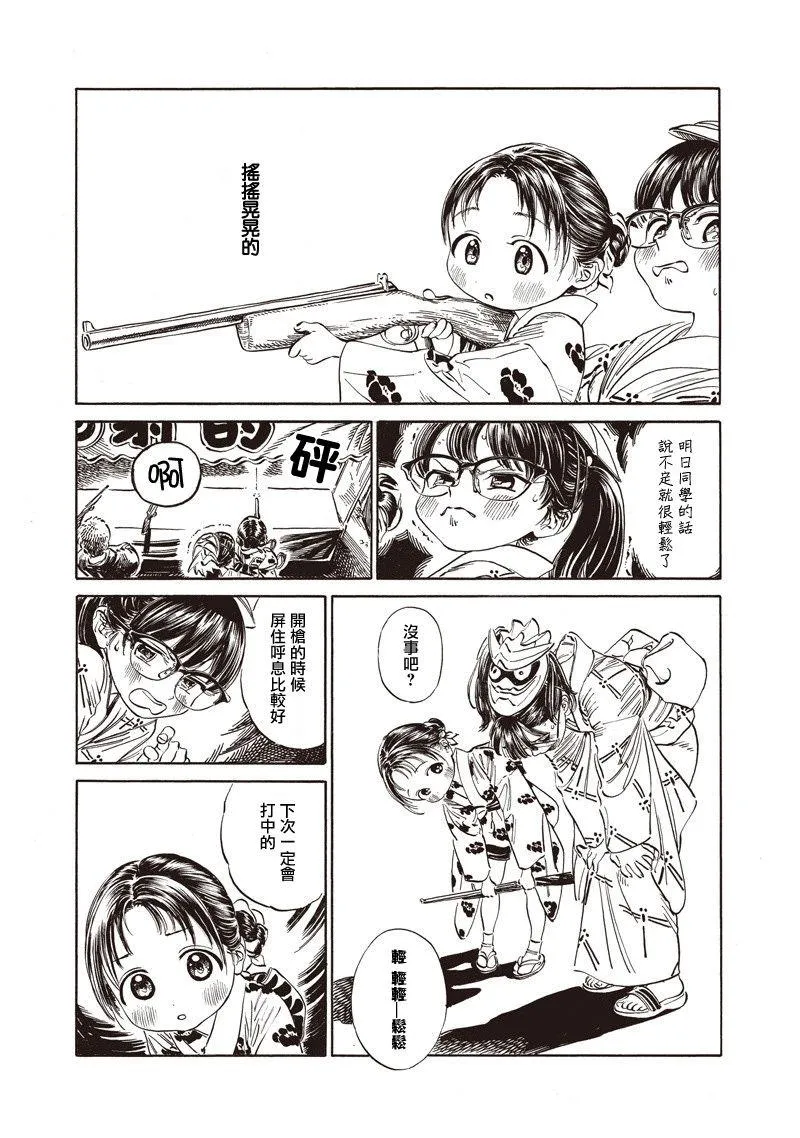 第25话 第17页