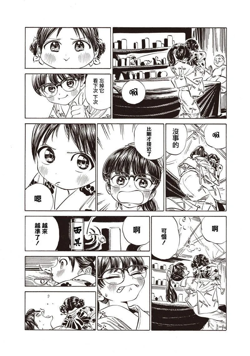 第25话 第18页