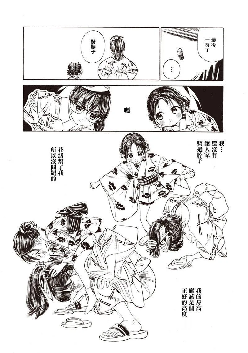 第25话 第19页