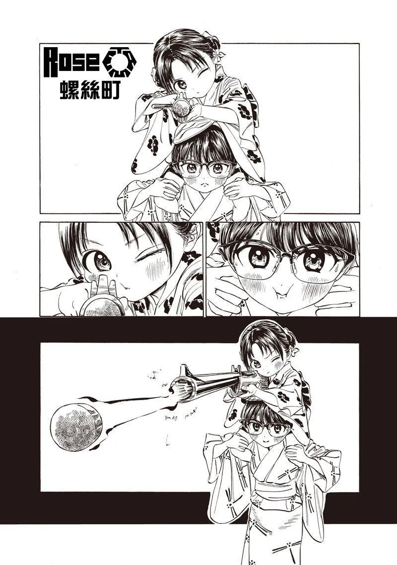 第25话 第20页