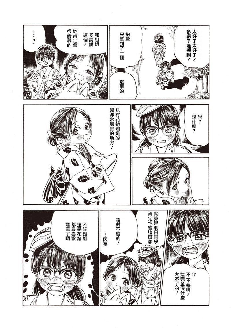 第25话 第22页