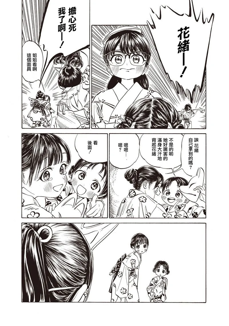 第25话 第23页