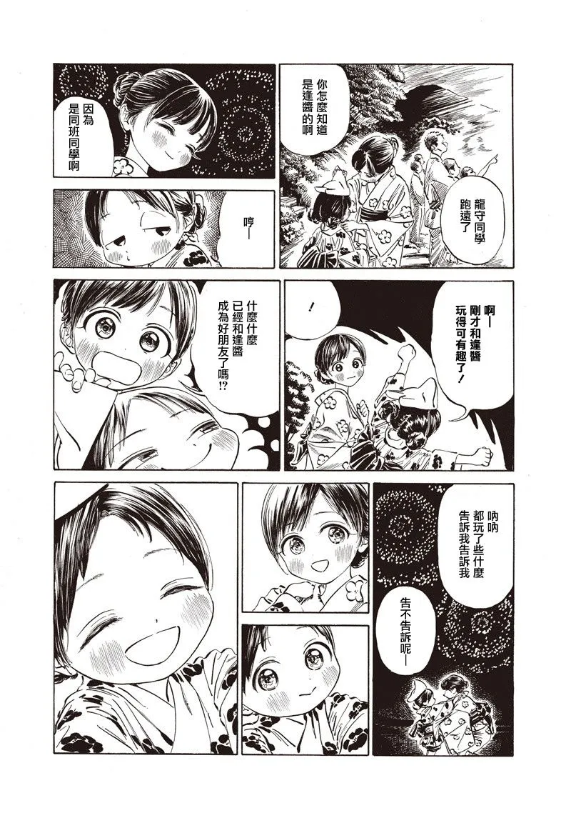 第25话 第27页