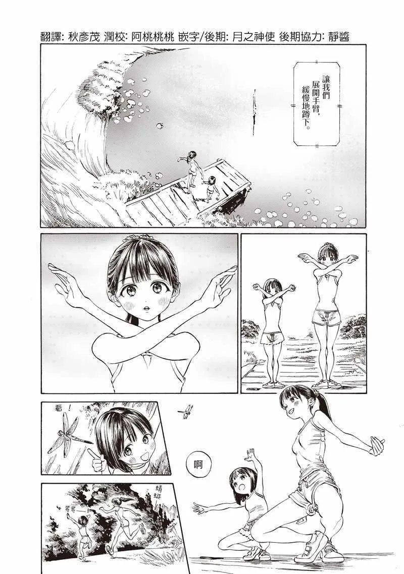 第26话 第2页