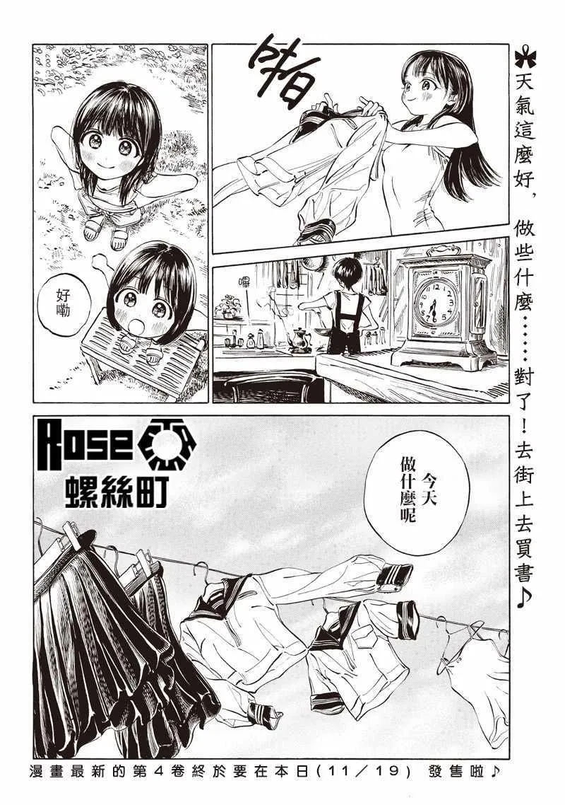第26话 第6页