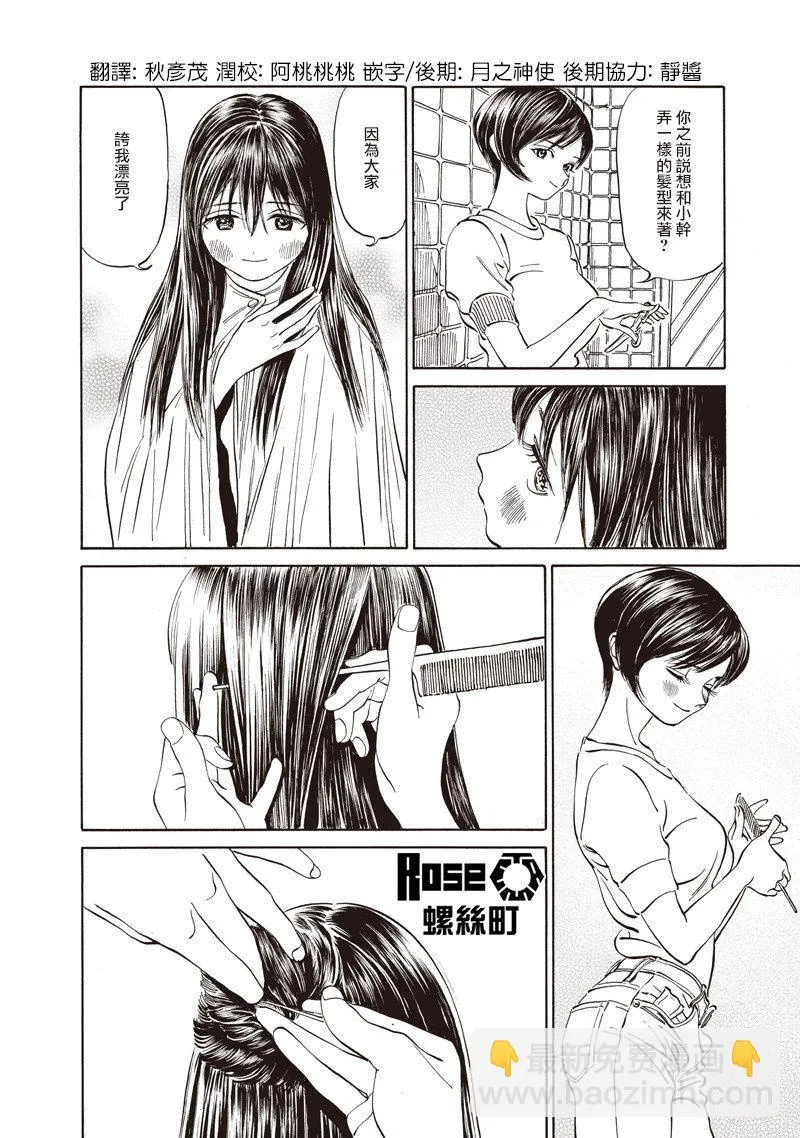 第27话 第2页