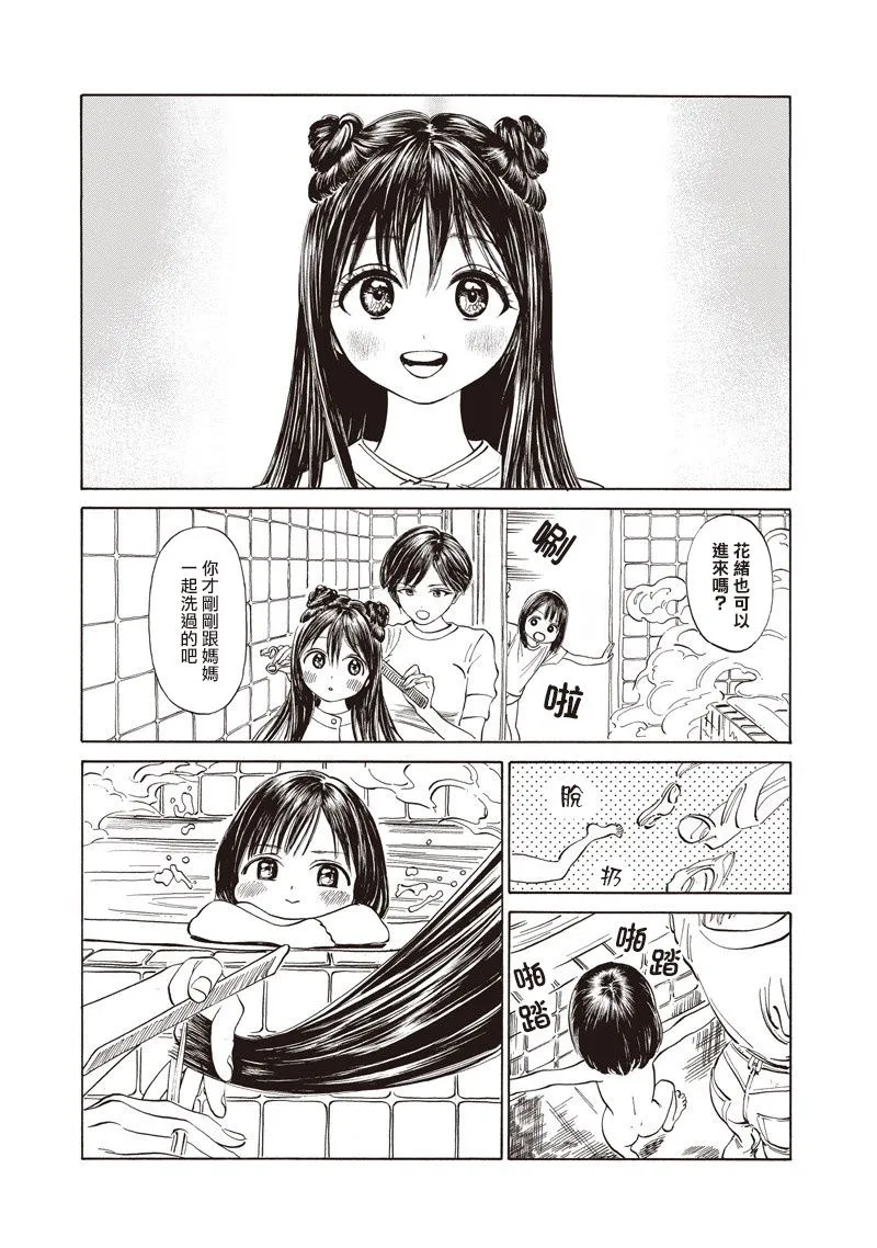 第27话 第3页