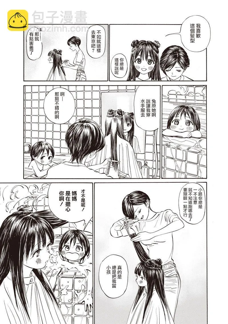 第27话 第4页