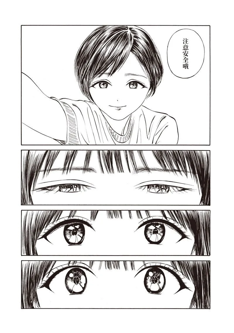 第27话 第7页