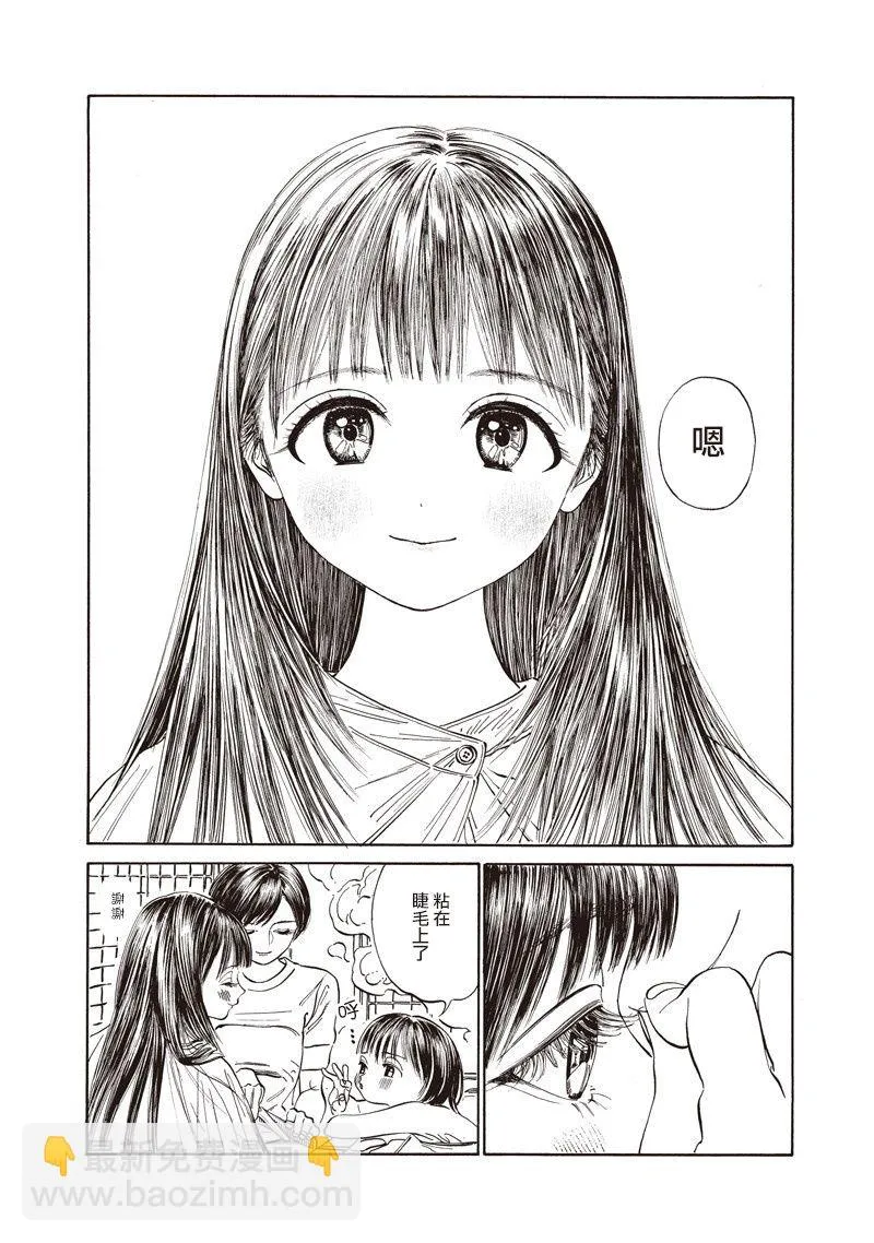 第27话 第8页