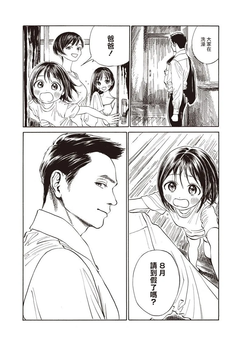 第27话 第11页
