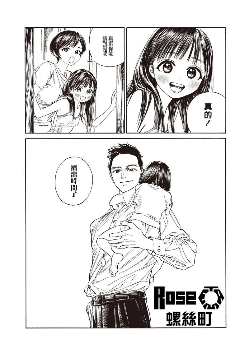 第27话 第14页
