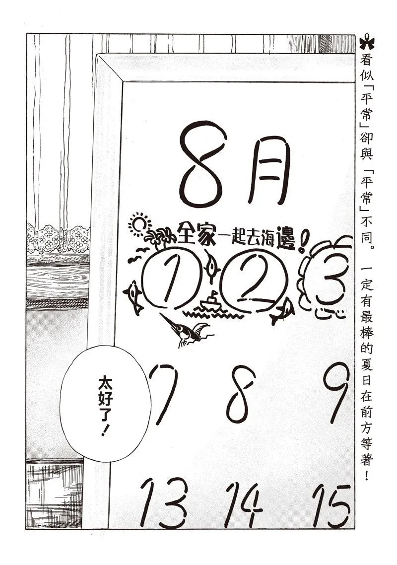 第27话 第16页