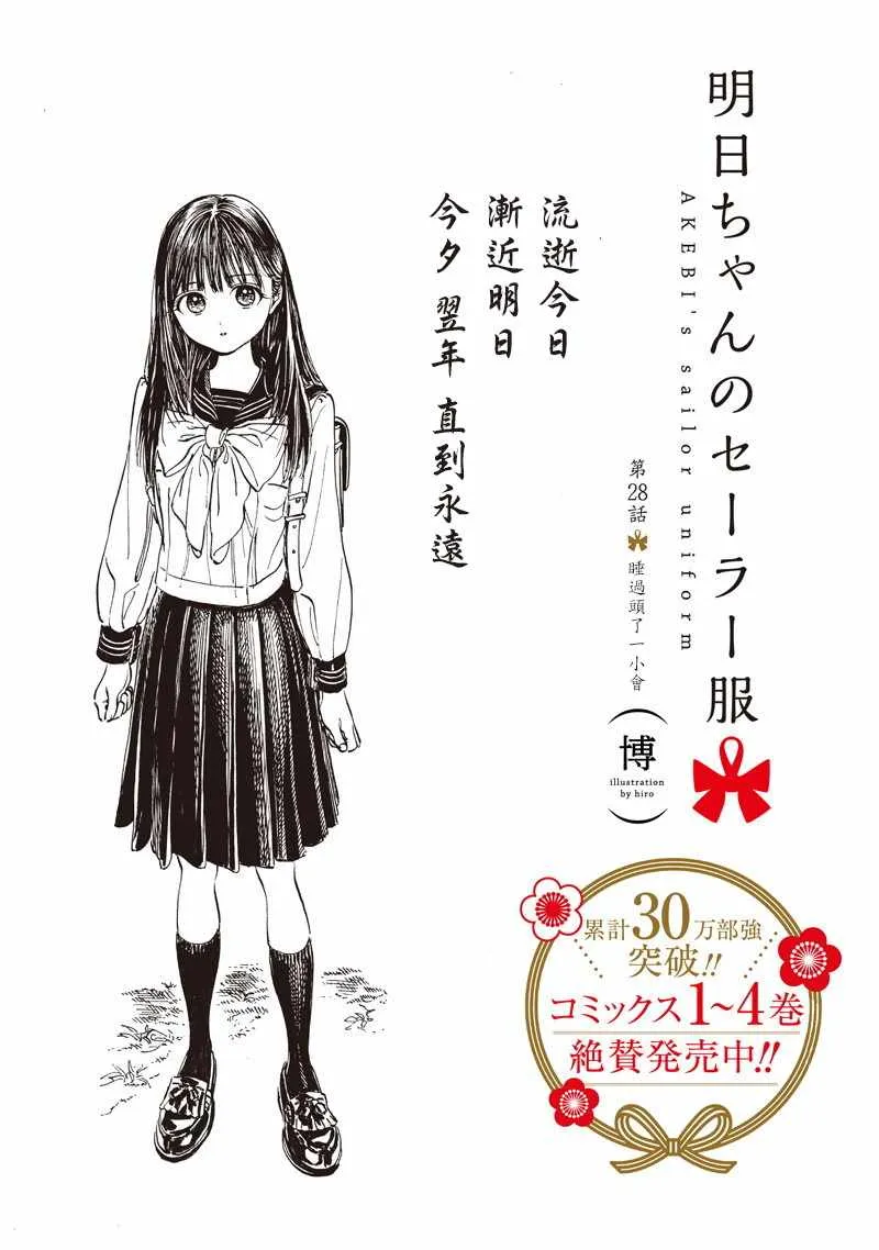 第28话 第1页