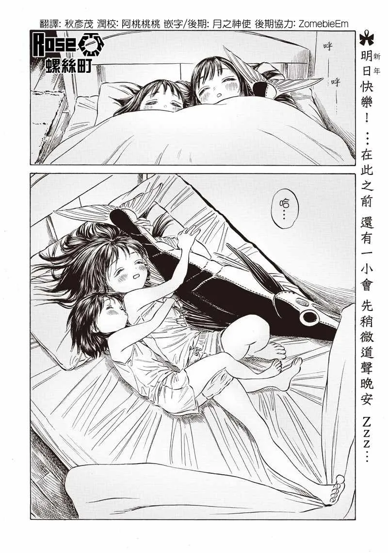 第28话 第2页