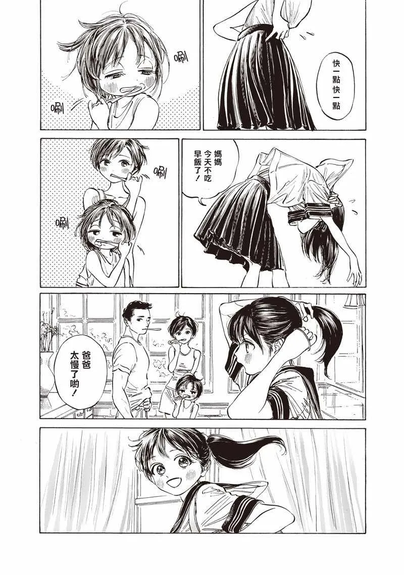 第28话 第8页