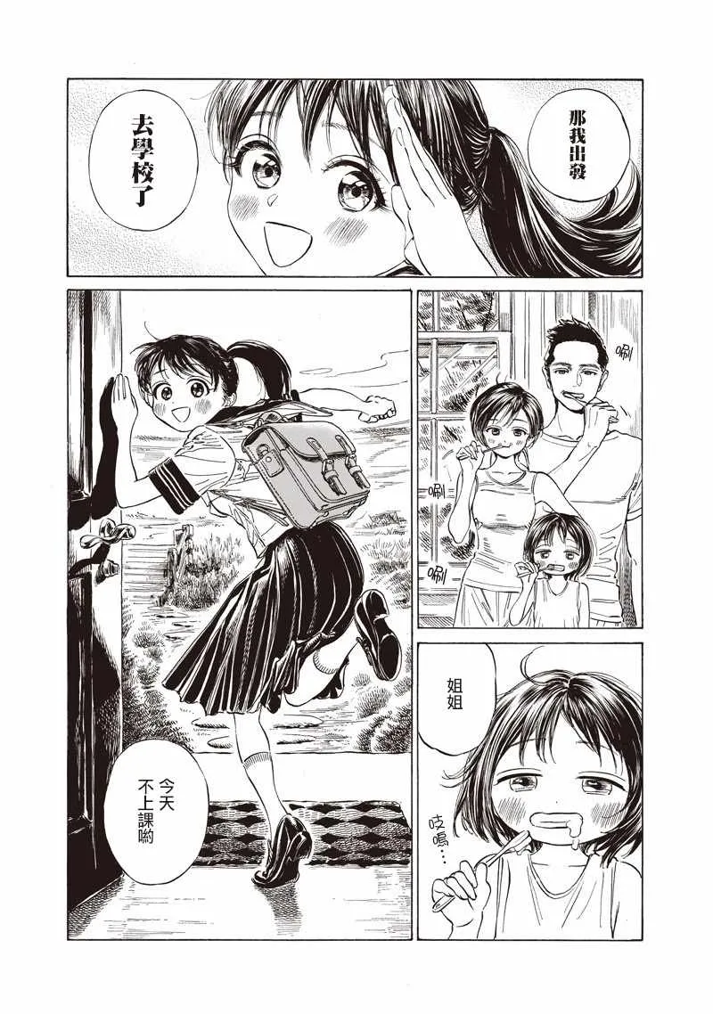 第28话 第9页