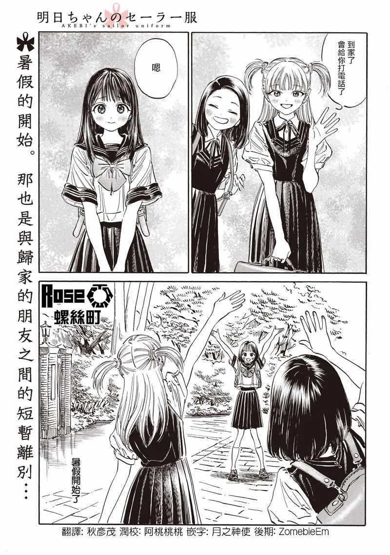 第29话 第1页