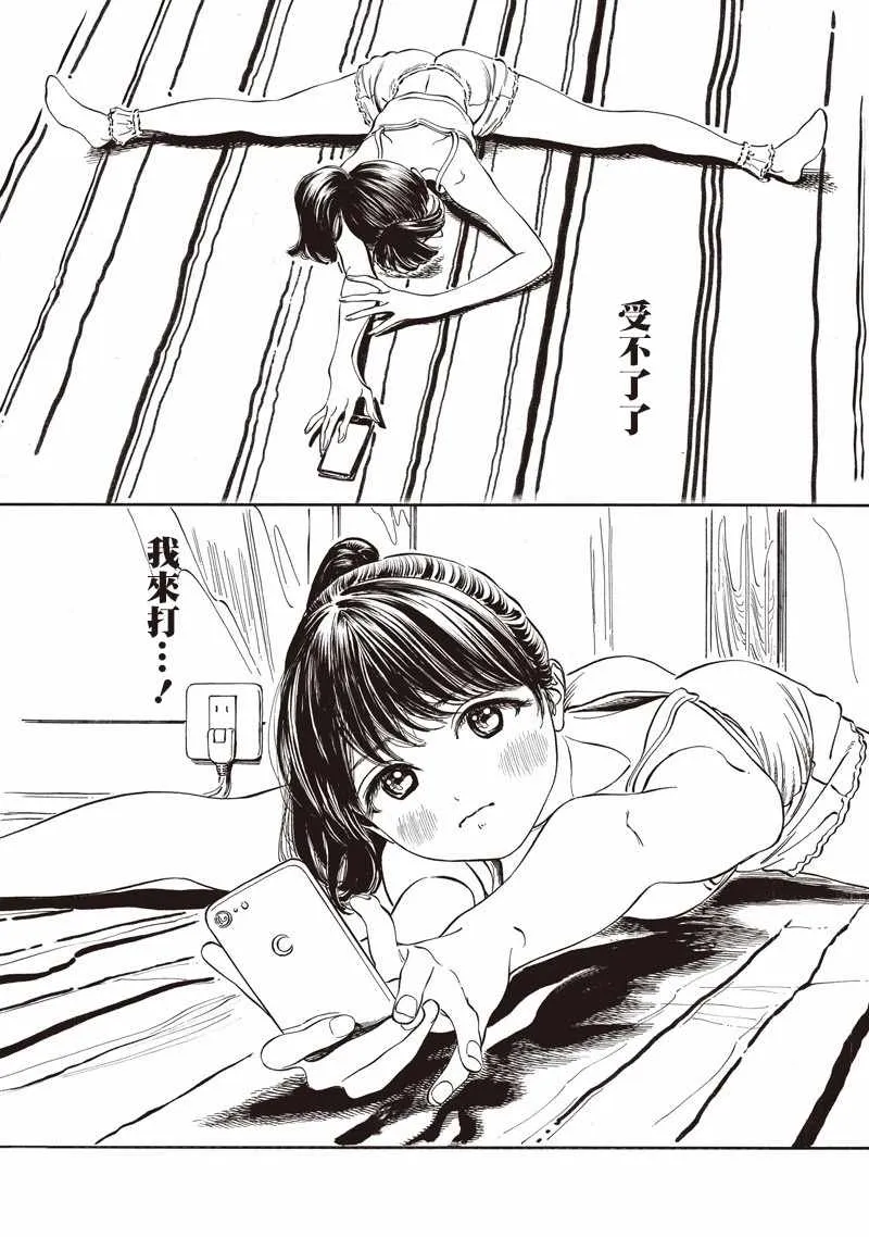 第29话 第5页