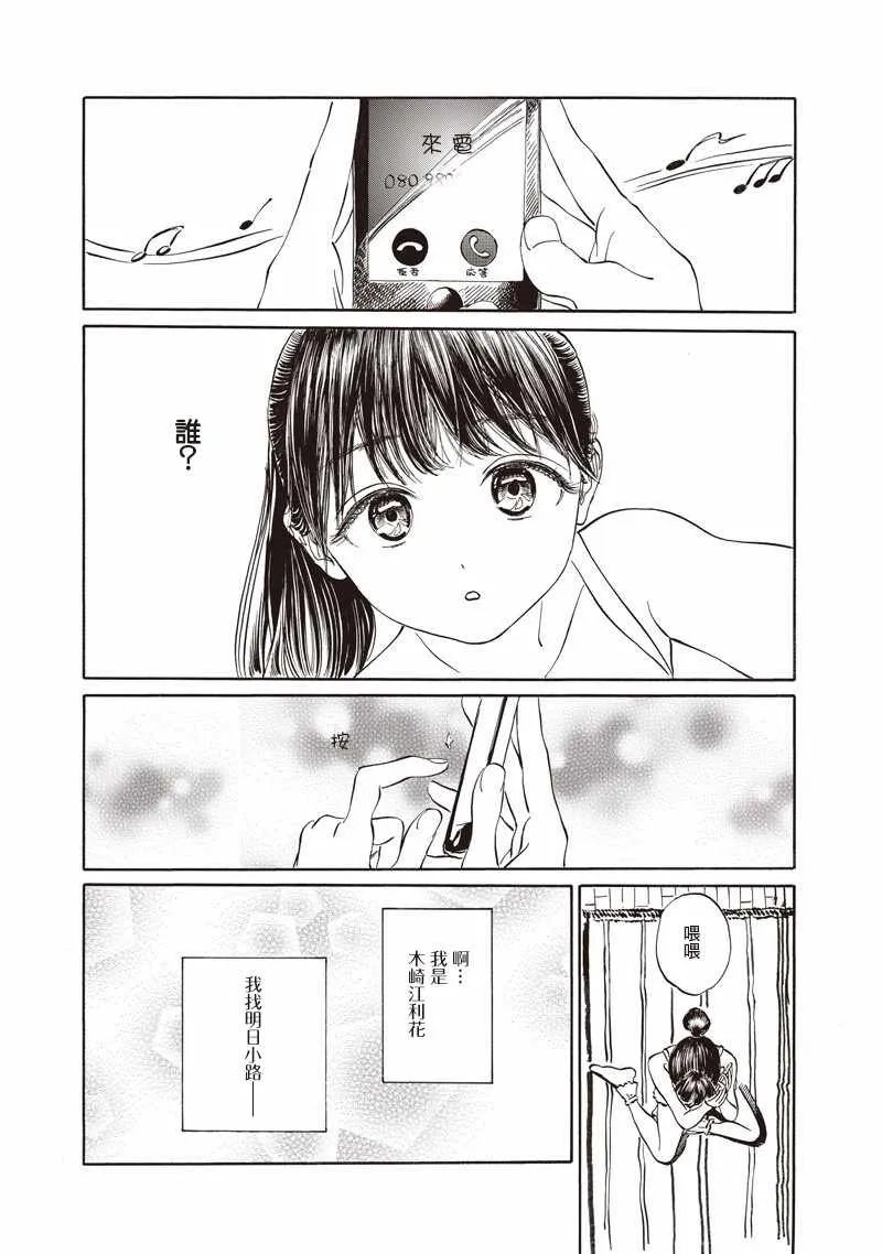 第29话 第6页