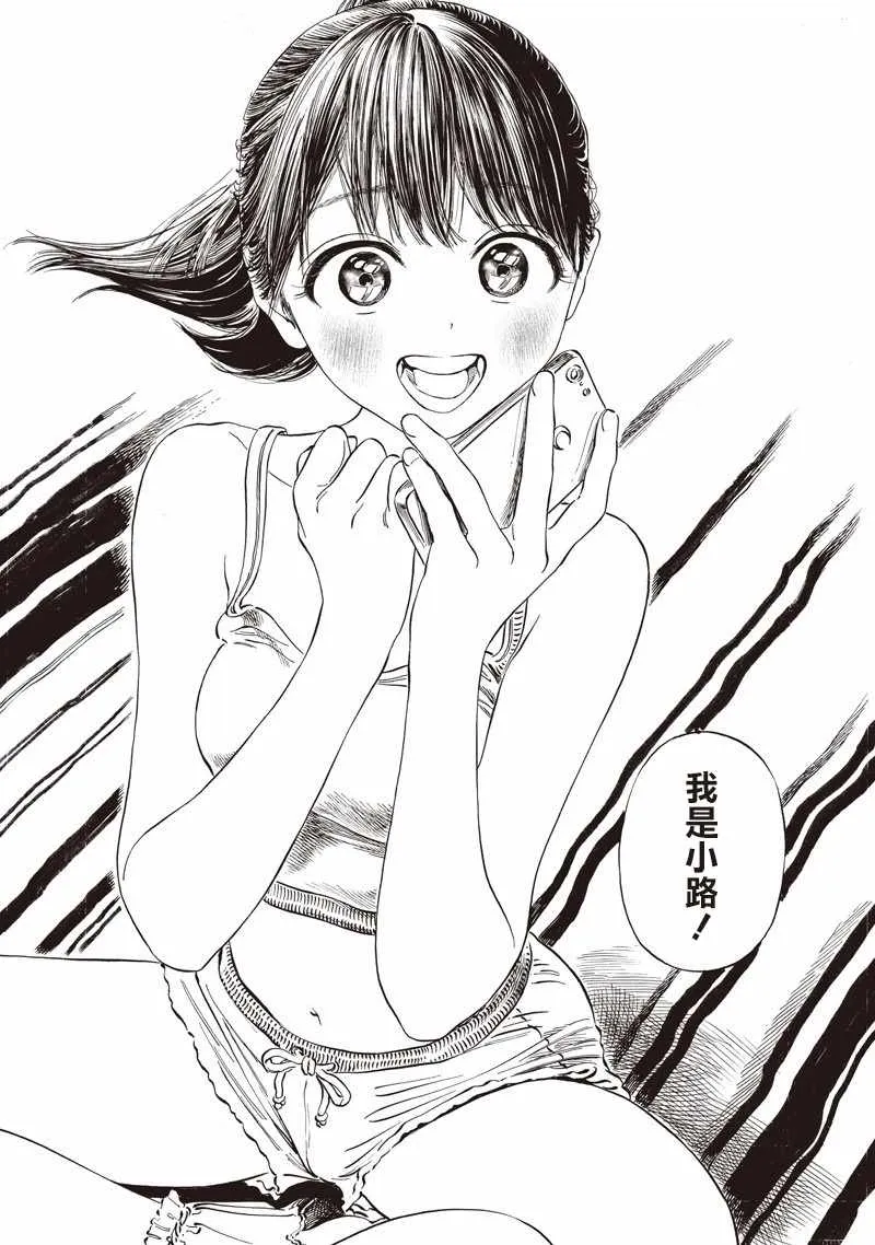 第29话 第7页