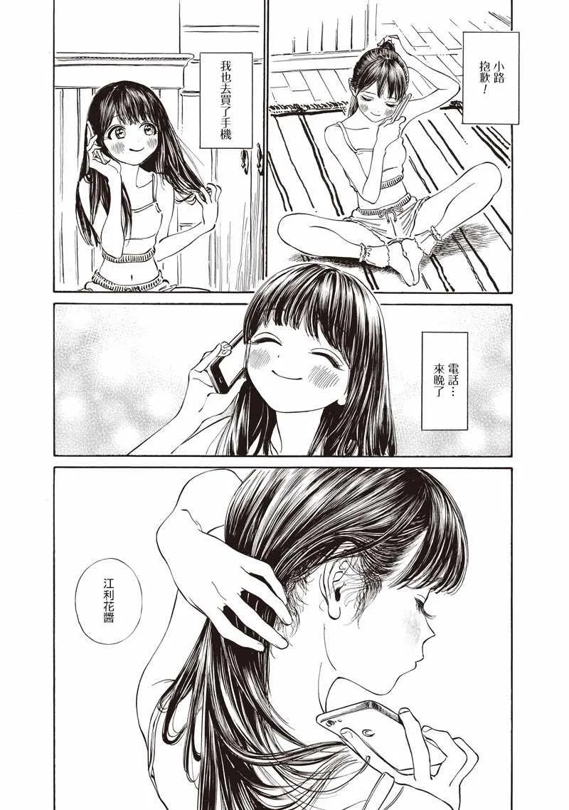 第29话 第8页