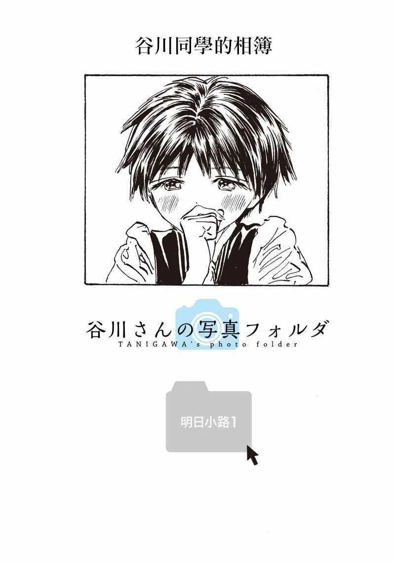 明日小路1 第2页