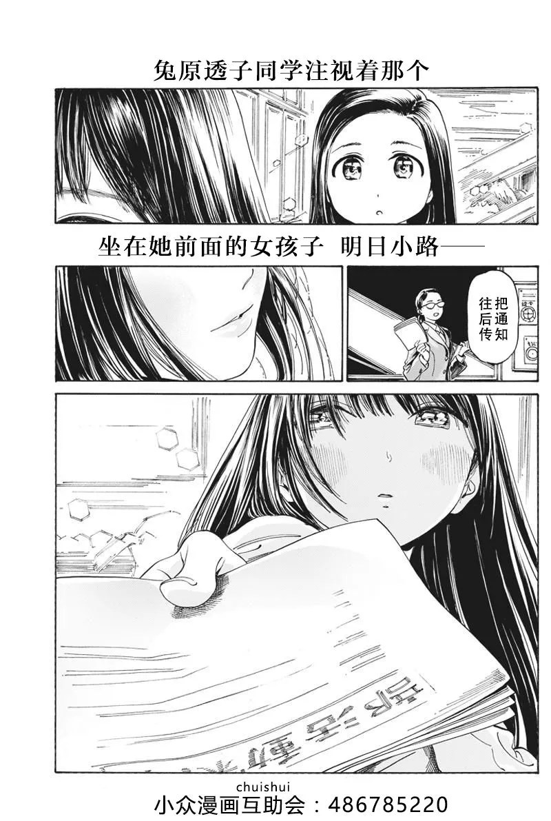 出张短篇 第2页