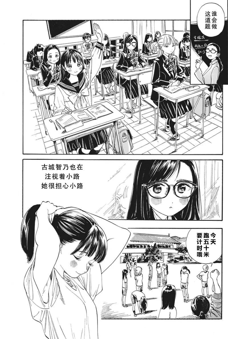 出张短篇 第4页