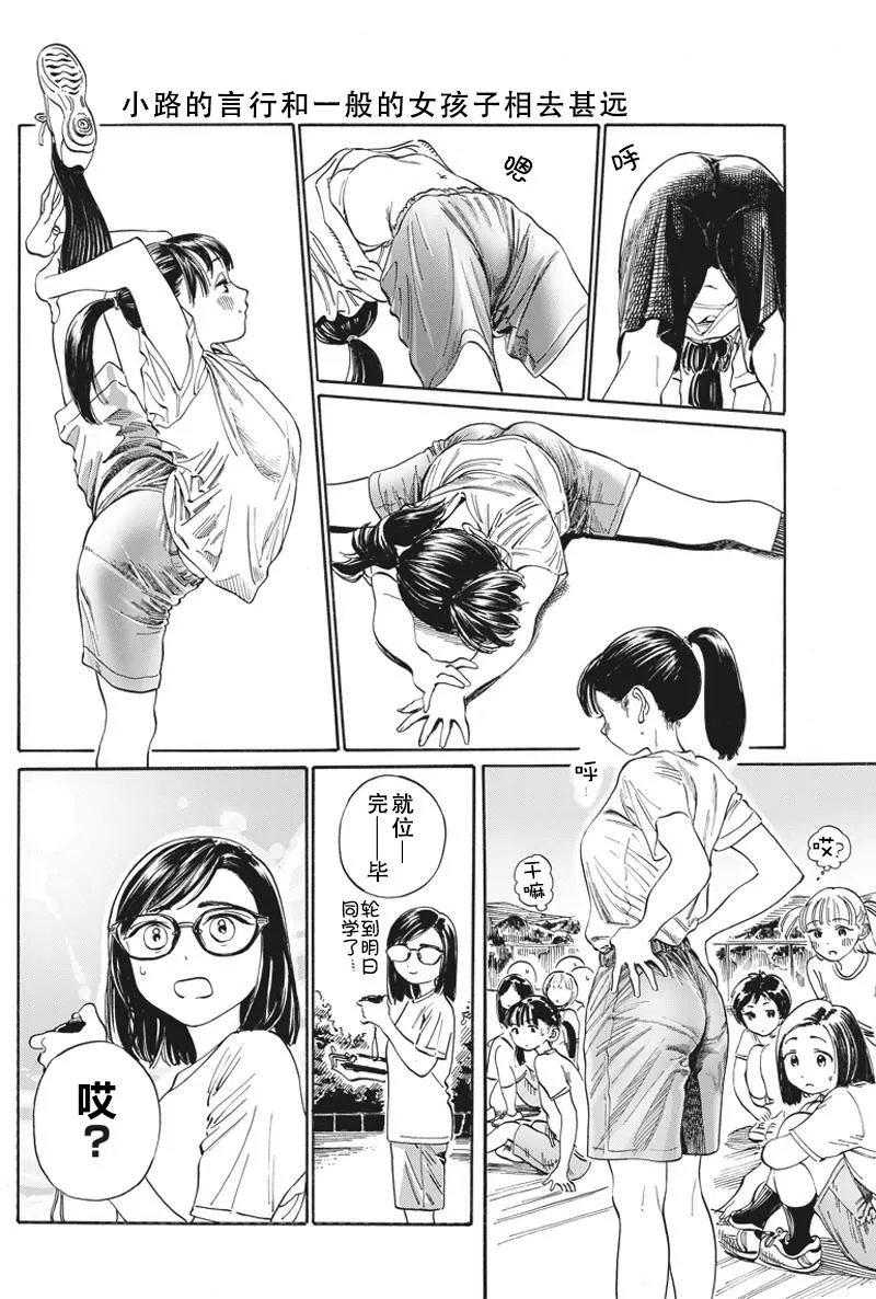 出张短篇 第5页