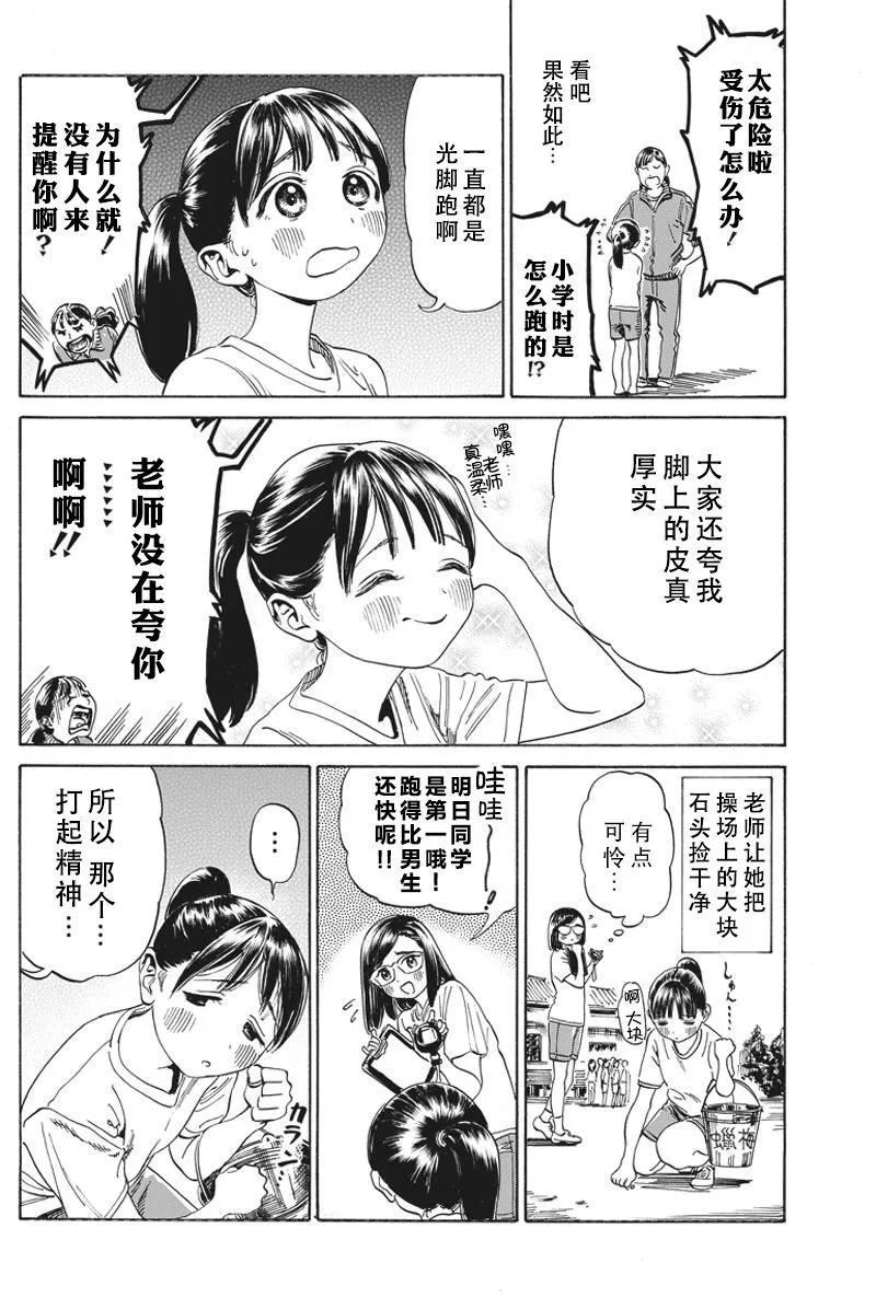 出张短篇 第7页